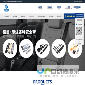 专业生产各种安全带-常州格曼车辆部件有限公司