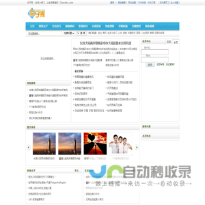 点子库 - 生活小技巧_窍门_创意大全