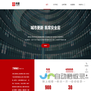 央固工程科技