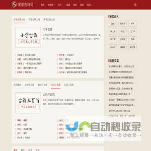 诗词大全,诗词赏析,诗歌,诗词名句 - 叽叽诗词网