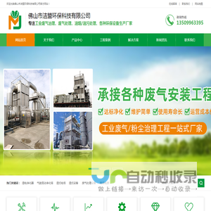 六边形湿电净化器-双极湿电净化器-风量气旋塔-湿式静电设备-佛山市洁盟环保科技有限公司