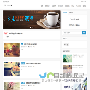 网站首页 - 佳期如梦