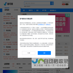 考试信息网