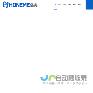 浙江弘美电气有限公司