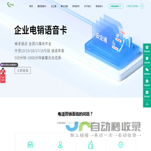 电销卡-稳定电销卡-企业电销卡-电销卡购买平台