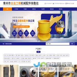 青州刹车钳、齿轮油泵及先导阀供应商-青州市志远工程机械配件销售处