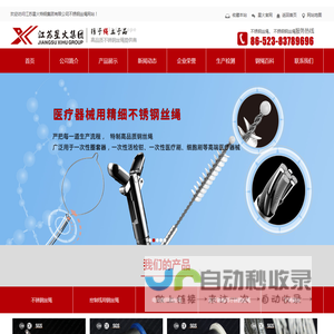 不锈钢丝绳