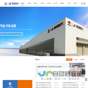 陕西投资远大建筑工业有限公司