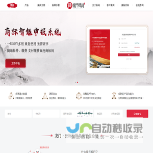 商标注册申报软件_商标管理系统_商标查询系统-龙门标局