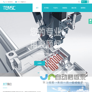 TENSC方程式-一站式胶水解决方案提供商