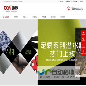 SBR潜水料厂家|neoprene-CR压纹冲孔潜水料贴合卷材-东莞市雅欣高分子材料有限公司