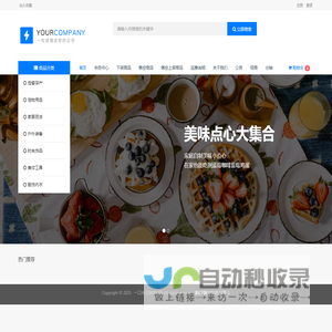 一口米批发网 - 一口米分销供应链