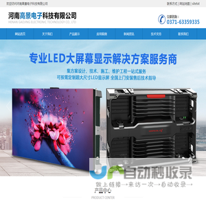 利亚德LED显示屏