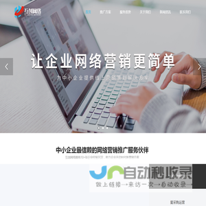 肇庆网站建设_外贸网站推广_肇庆网络公司_肇庆市互创网络科技有限公司