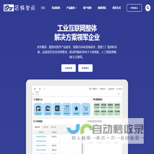 MES系统-OMS,TMS,PTL,WCS,SCM,EMS,WMS系统-冠猴科技