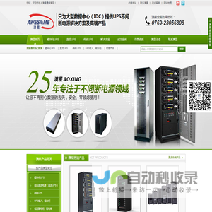 模块化UPS