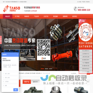 球笼万向联轴器-蛇形弹簧联轴器-轮滑块胎联轴器【天硕传动】鼓形齿弹性联轴器-胀紧联结套-皮带轮