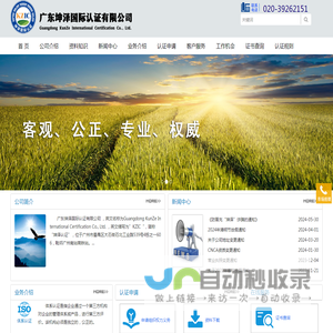 广东坤泽国际认证有限公司