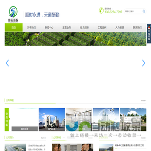深圳顺天环保实业有限公司