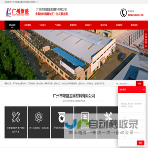 广州市燎盛金属材料有限公司