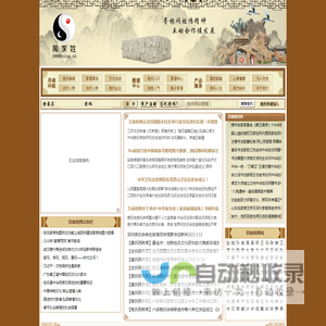 万家姓网