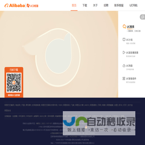 UC浏览器官网