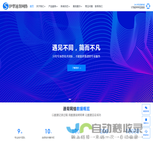伊犁速帮网络