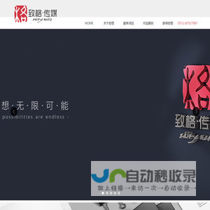山东致格广告传媒