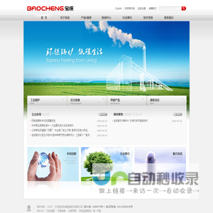 天津宝成机械制造股份有限公司