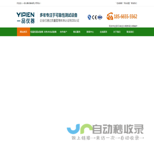 东莞市一品仪器设备有限公司