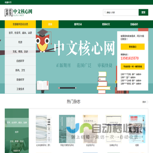 理论研究网