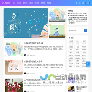美文社