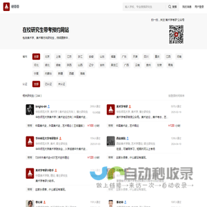 研带带