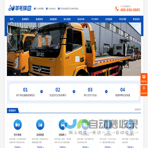 道路救援24小时服务