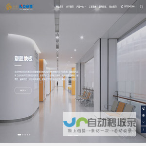 金华市创新贸易有限公司