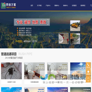 管道疏通网,通下水平台,市政管道清洗