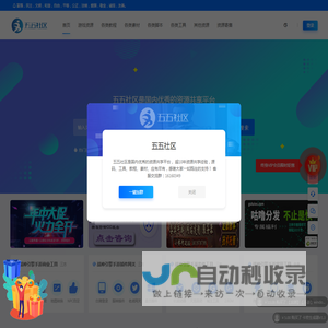 五五社区源码网是国内优秀的资源共享平台丨超10年资源共享经验丨手游源码丨端游源码丨页游源码丨服务端丨源码网丨服务的源码丨客户端源码丨架设教程丨感谢大家一如既往的支持