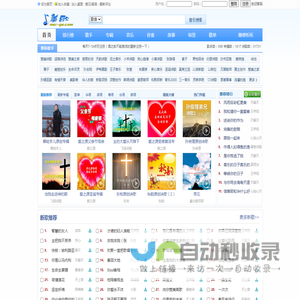 美歌网