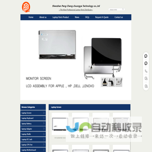 Shenzhen Peng Cheng Technology  Co.,Ltd