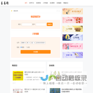算命
