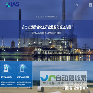 在线式近红外光谱分析仪