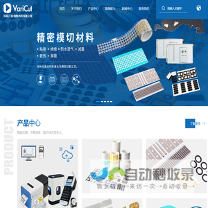 VariMark威码标签打印机