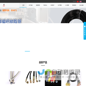 珠海市派特尔科技股份有限公司