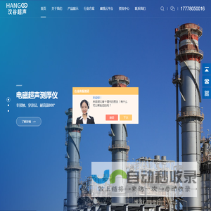 电磁超声腐蚀测厚仪