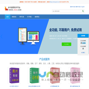 米牛进销存管理系统(jxc6.com)