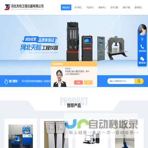 陶瓷砖吸水率沸煮箱