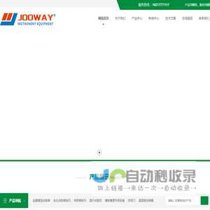 复合交变盐雾试验箱