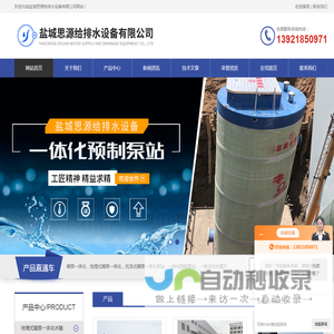 地上装配式箱泵一体化