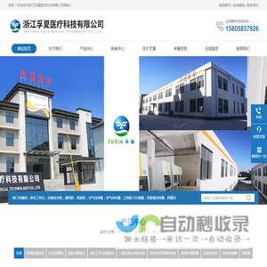 手持式浮游菌采样器