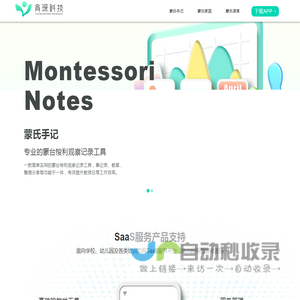 育琛科技